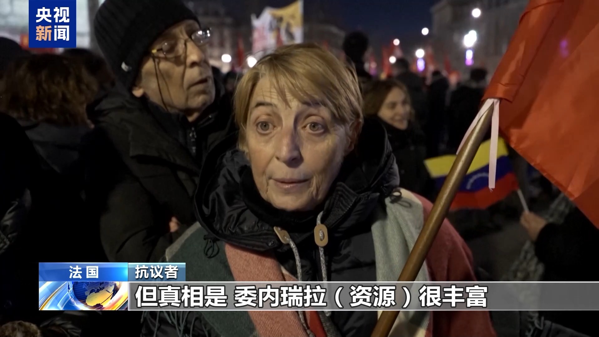 视频丨欧洲多国举行抗议 谴责美袭击委内瑞拉