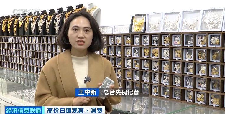 视频丨白银价格持续上涨 工厂加班赶制投资银条