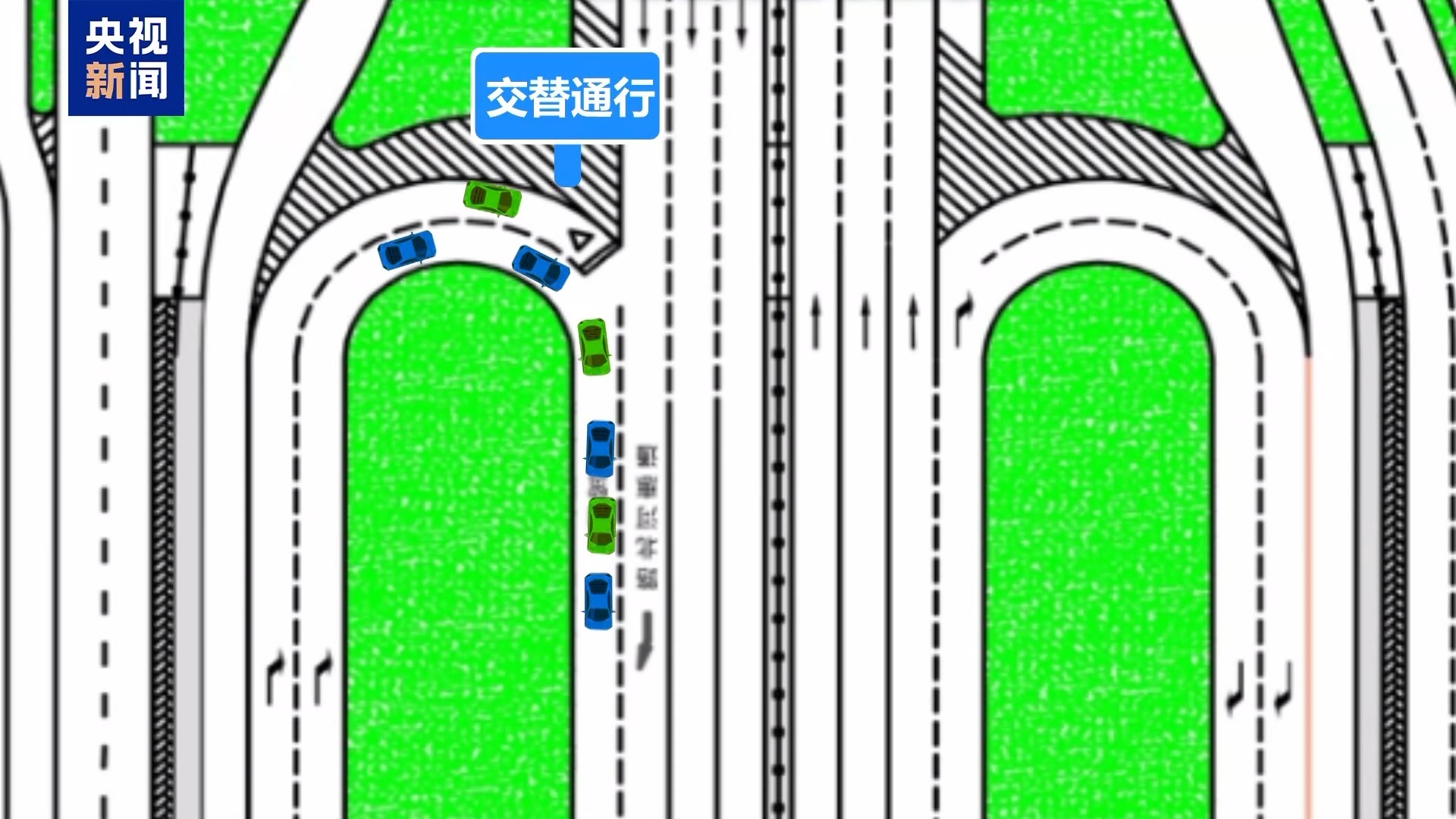  视频丨开车遇到“拉链式”交替通行路段该怎么走？交警详解