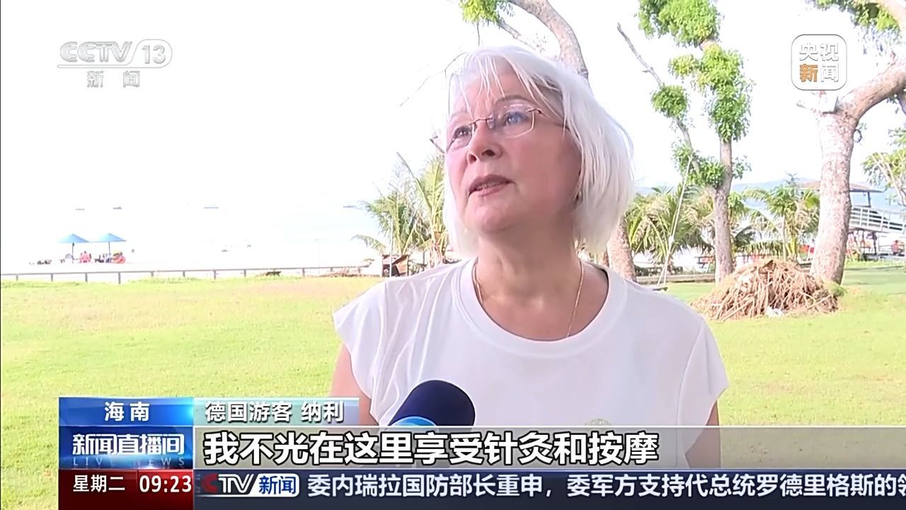 视频丨闻药香、学康养 China Travel解锁消费新场景