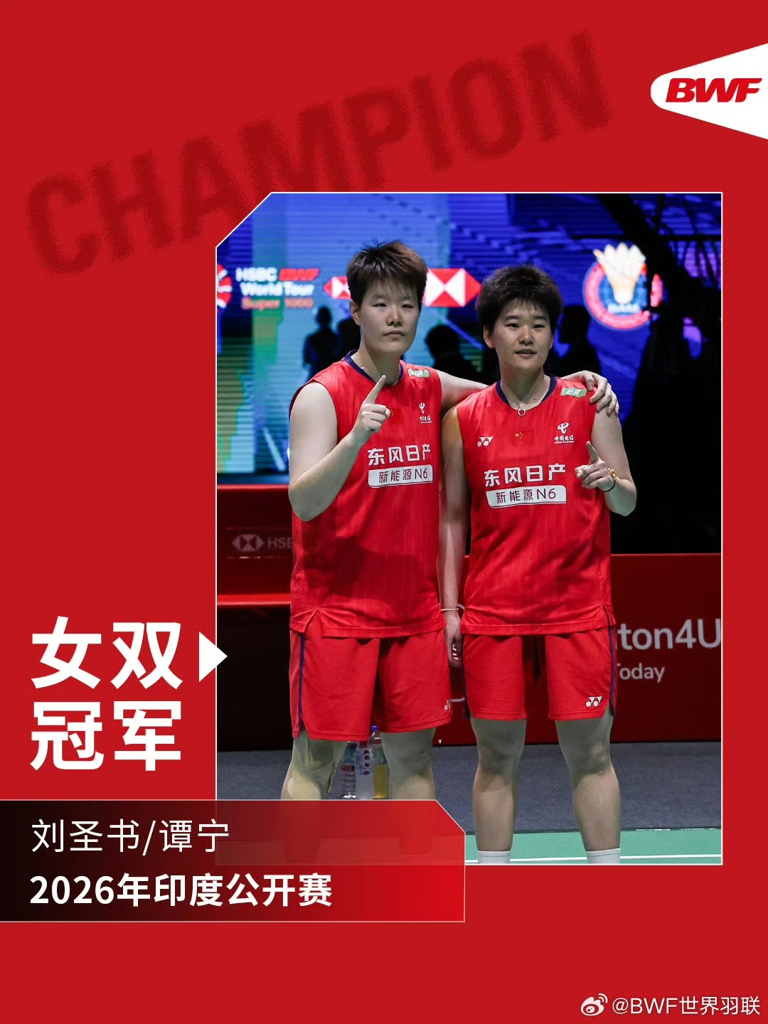 刘圣书/谭宁夺得印度羽毛球公开赛女双冠军
