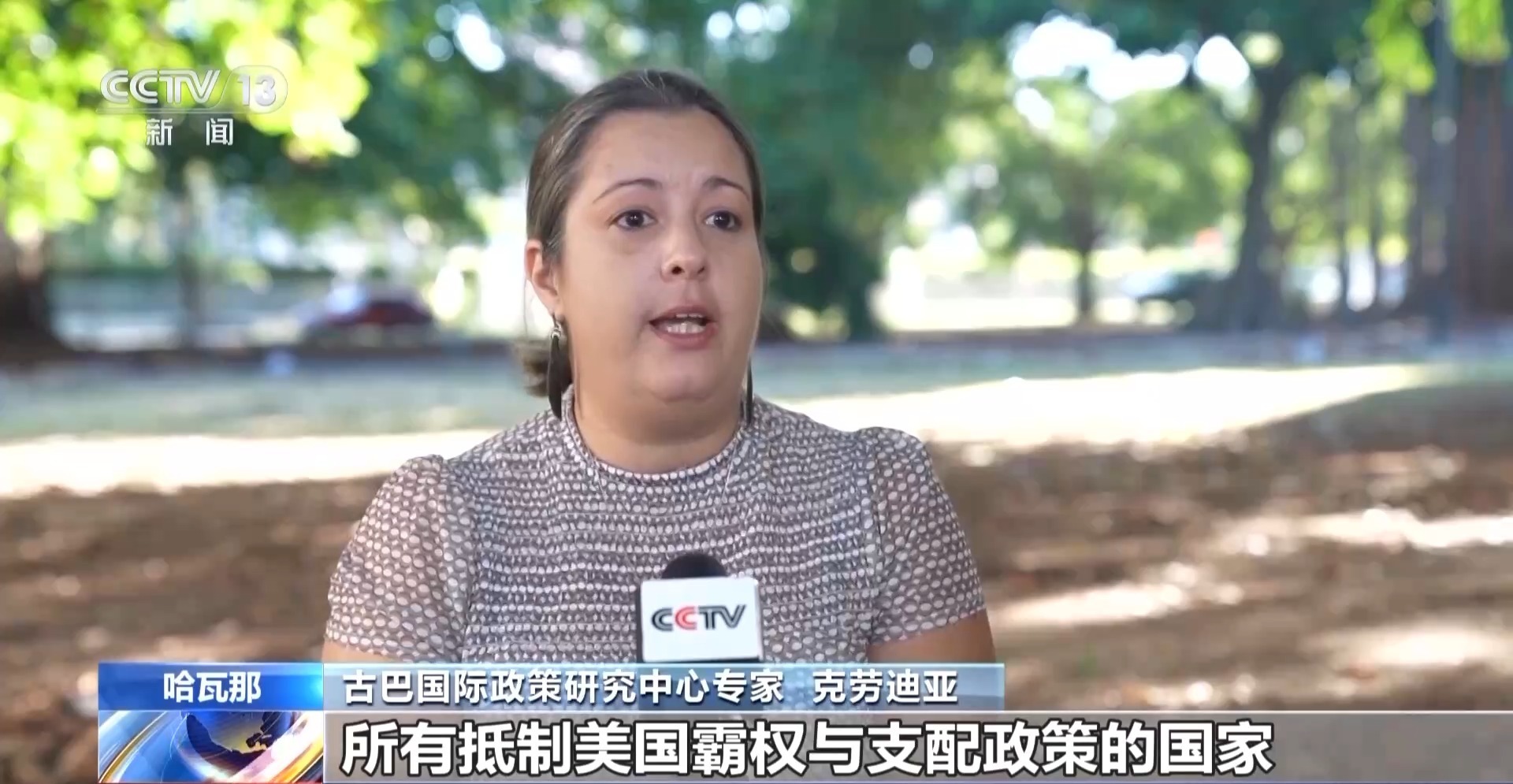 视频丨拉美专家抨击美国滥用强权袭击委内瑞拉