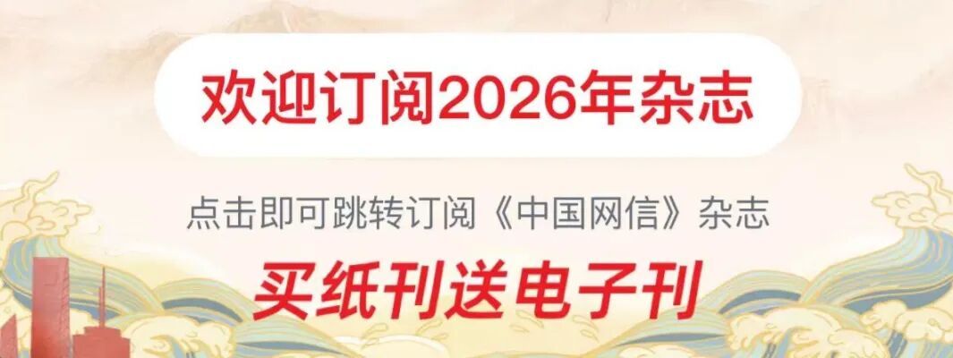 “中国熊猫第一县”的互联网发展篇章