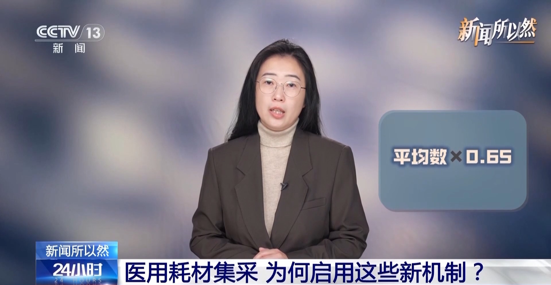 视频丨医用耗材集采启用新机制 背后有这些巧思→