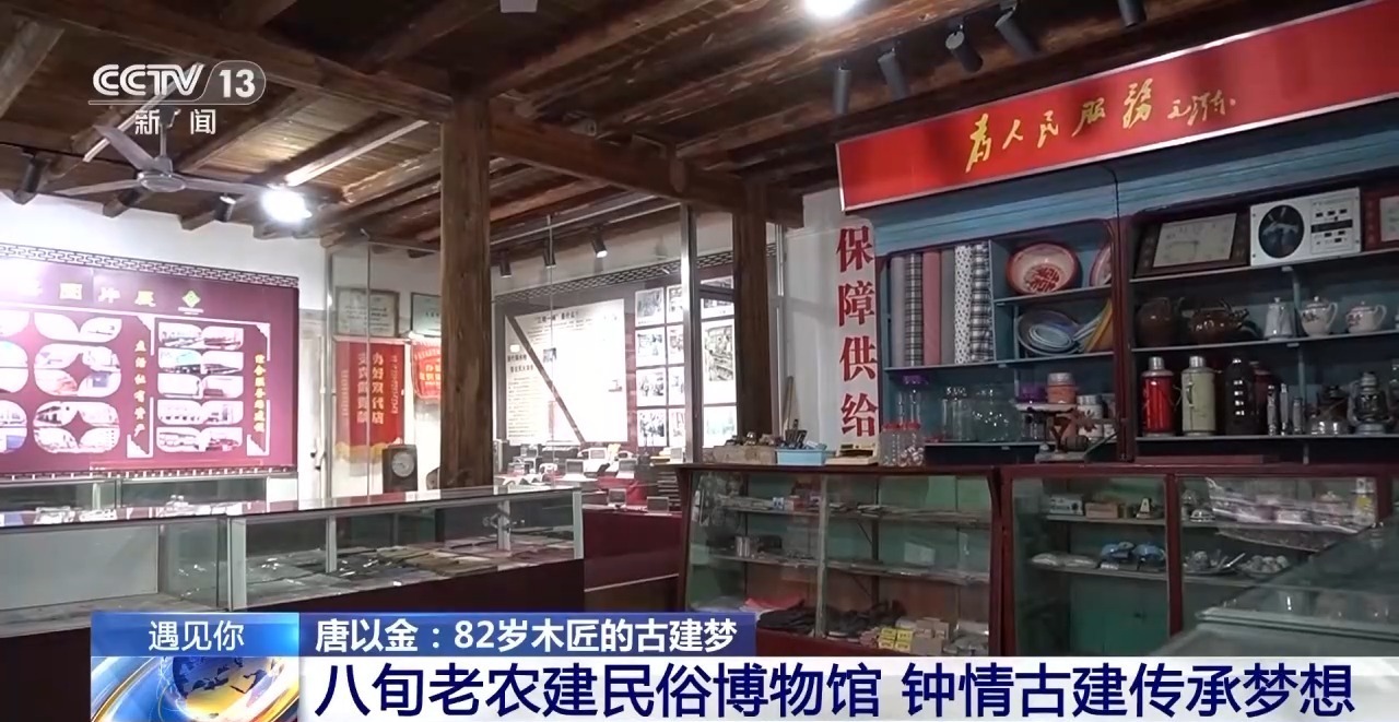 遇见你丨默默坚持16年 他为故乡“搬回”一座博物馆