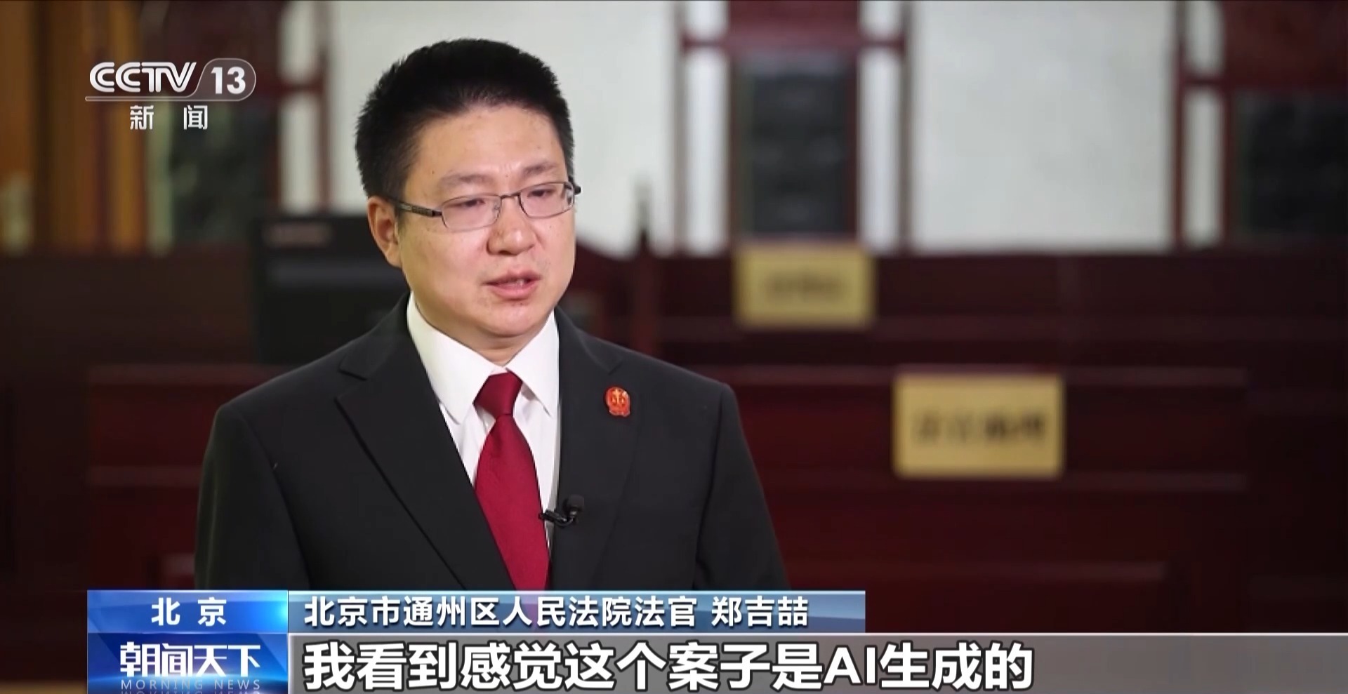  视频丨AI为何会一本正经“胡说八道”？专家提示：答案来源要多问