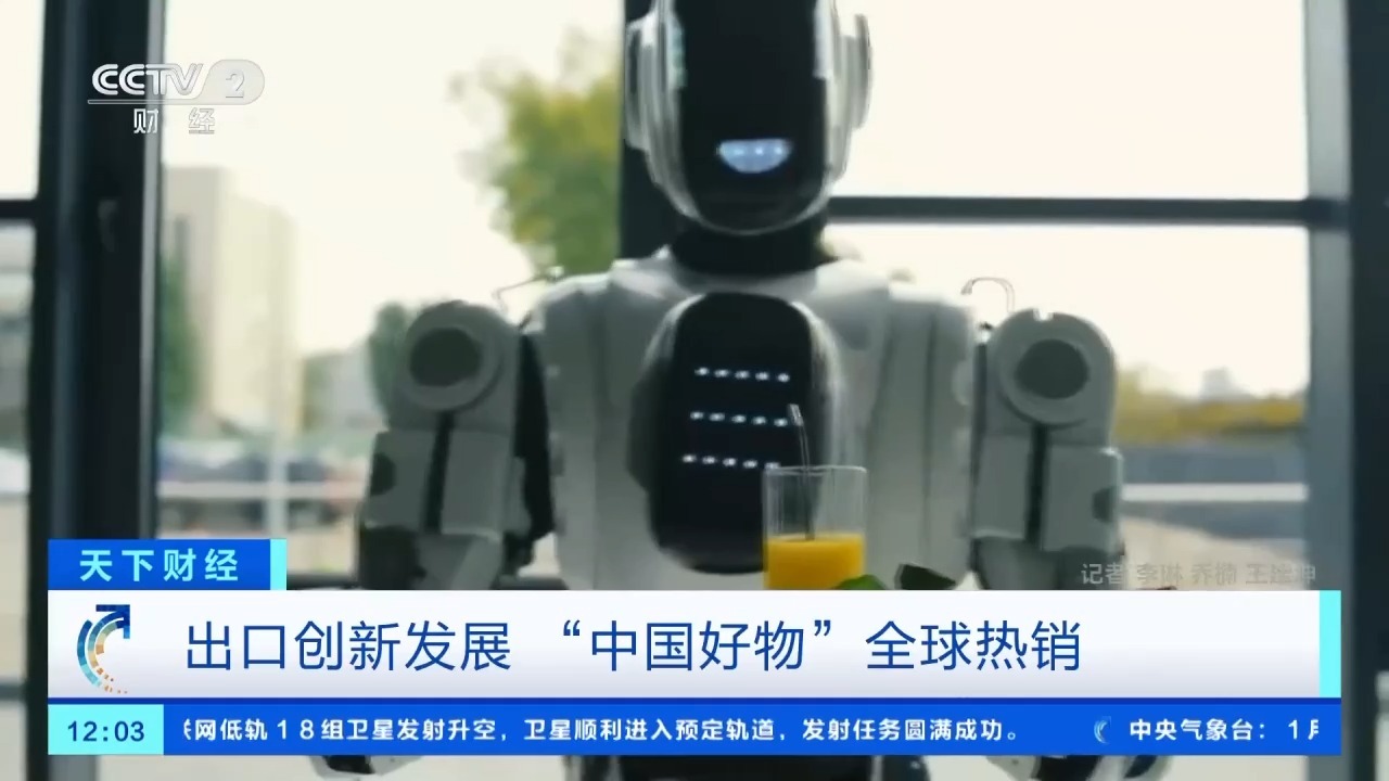智能玩具、搬运机器人 “中国好物”凭实力被全球种草