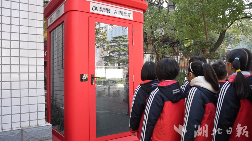 应城市实验小学引入全新“AI朗读亭” 点亮学生阅读梦