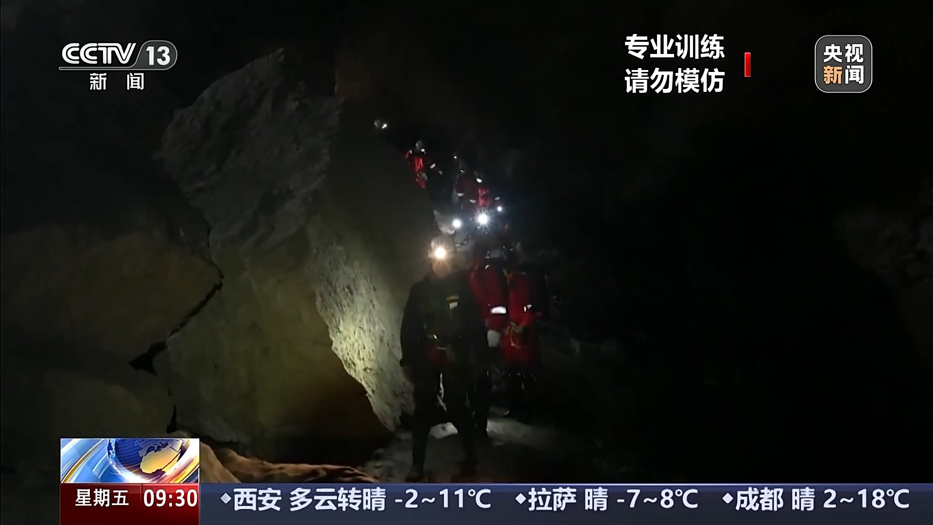 视频丨航天员汤洪波、刘洋、宋令东讲述首次洞穴训练细节