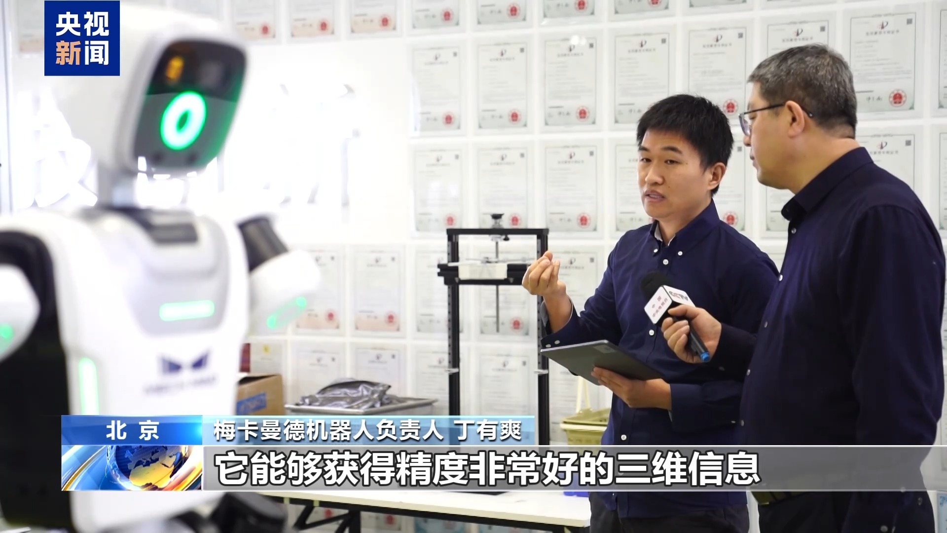 视频丨机器人变身超市管家 独角兽企业创新撬动新质生产力