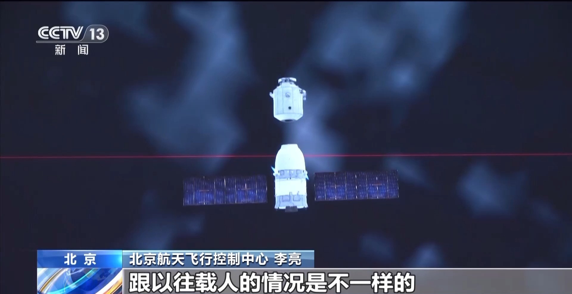 视频丨新变化！神二十返回飞行控制环节取消航天员手动操作