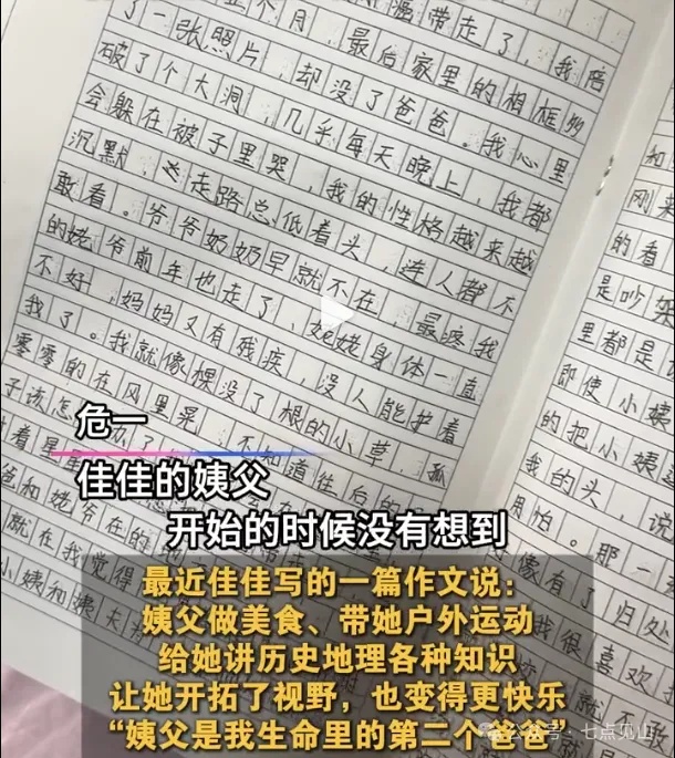 “第二个爸爸”感动全网!92年小伙回应领养12岁外甥女
