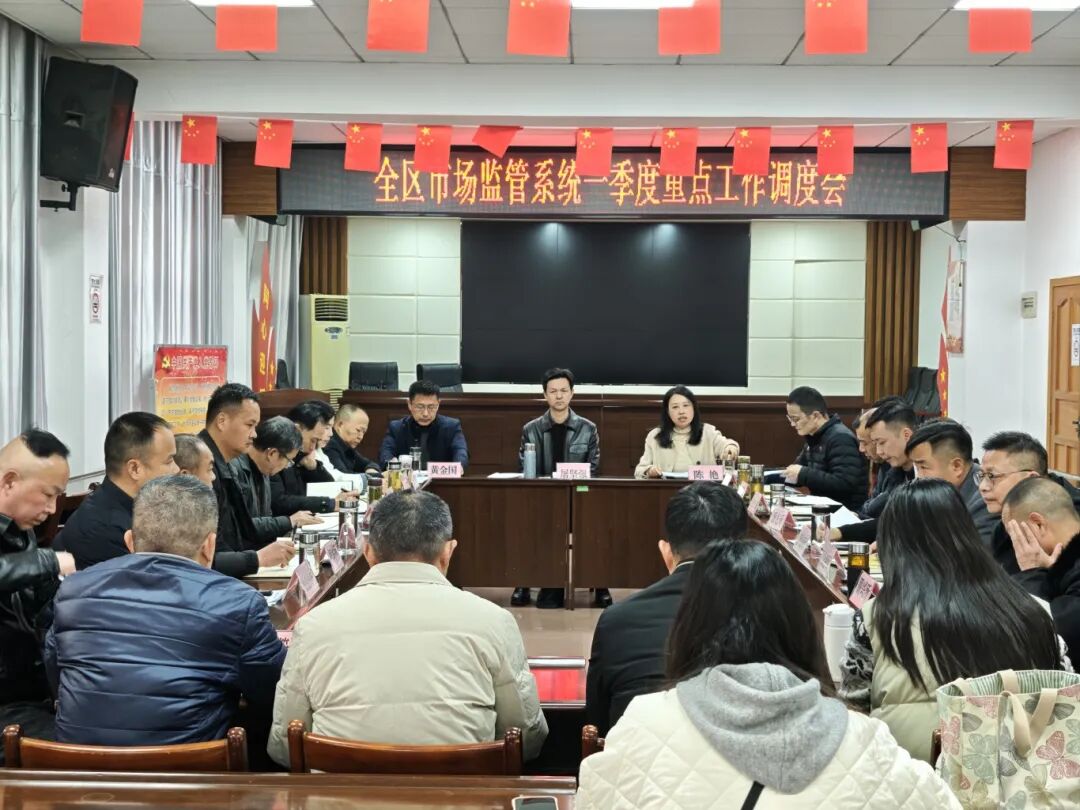 孝南区市场监管局吹响“冲锋号” 奋力夺取“开门红”