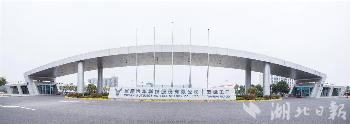  岚图汽车启动工厂升级改造 平均每40秒将下线一台新车