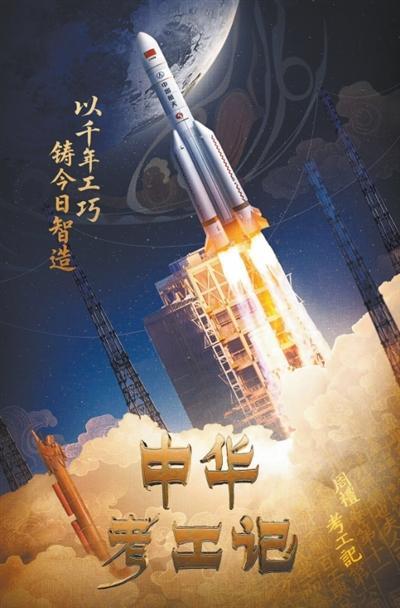 这档节目播出后，有人留言“原来中国工业这么牛！”