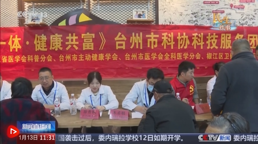  民生一件事｜基层医疗服务提质升级 为居民筑起“家门口”的健康防线