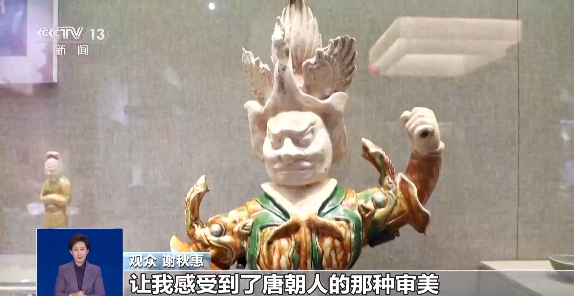  视频丨重现盛唐气象 这54件唐三彩经历了怎样的“复活”之旅？