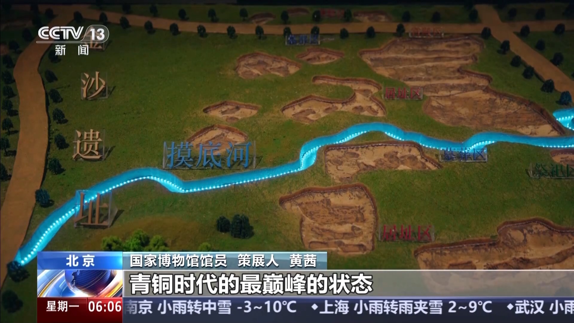 视频丨三星堆及金沙遗址200余件珍贵文物亮相国博