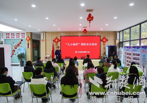 荆门：掇刀消防定制“冬季安全课” 筑牢社区“九小场所”防火墙