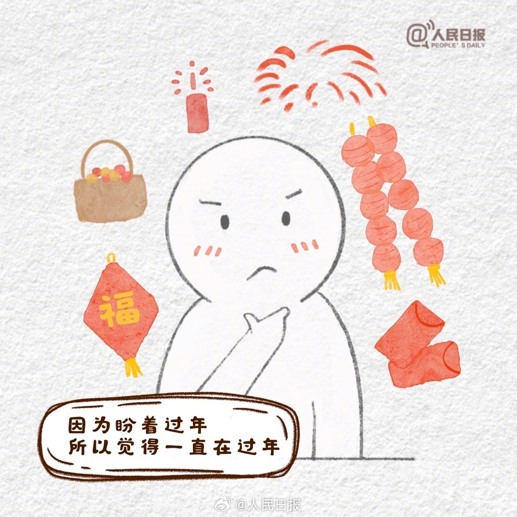 30天后除夕，这是你的盼马年精神状态吗？
