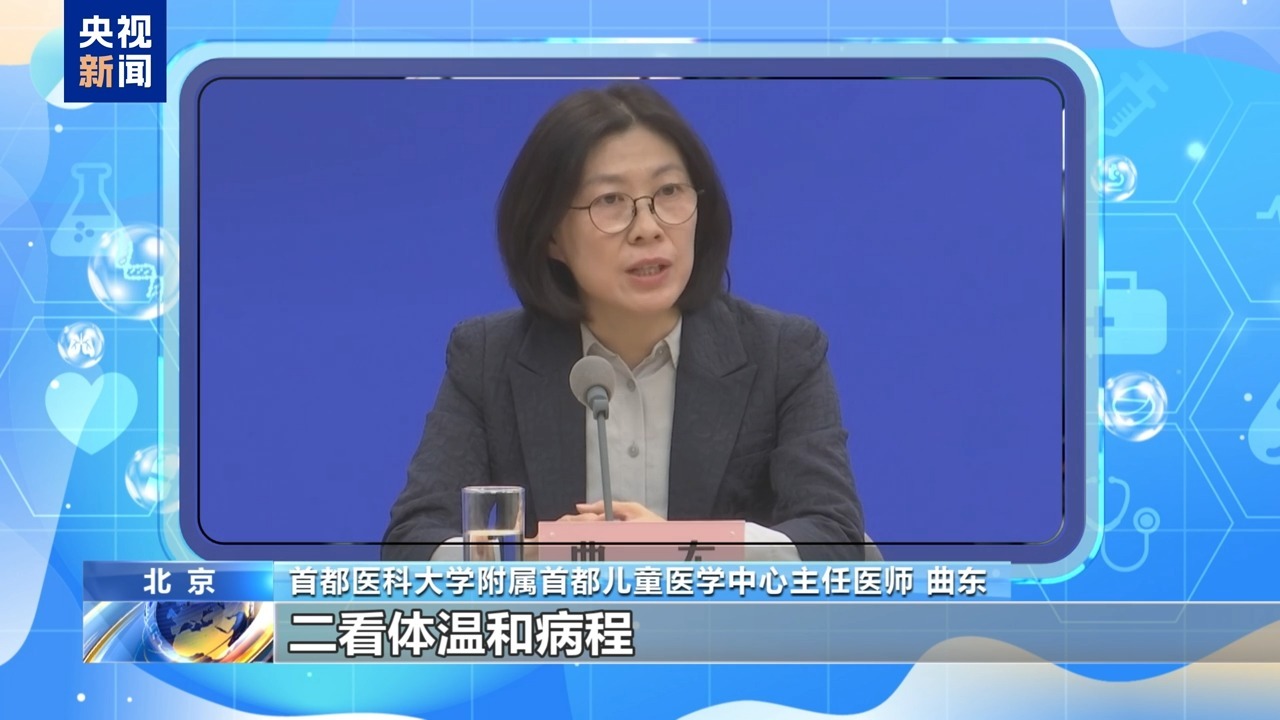 朝“问”健康丨孩子发烧咳嗽要不要去医院？专家支招“四看”原则