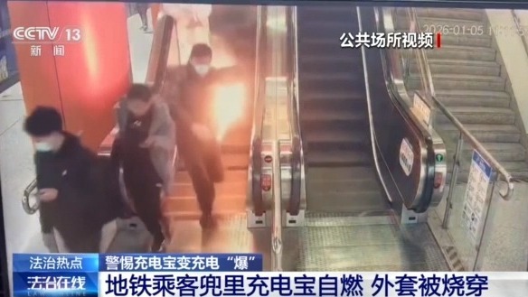 法治在线丨充电宝怎么选？除了3C，还要看懂这些安全符号