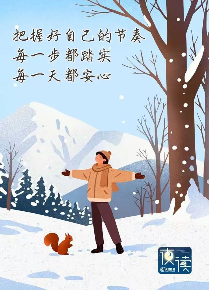 【夜读】2026年，试试“沉浸式做自己”