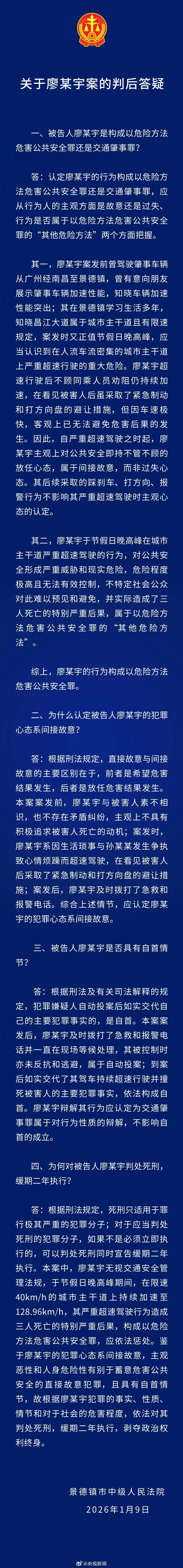 景德镇一家三口被撞案一审宣判，肇事者为何被判死缓？法院答疑