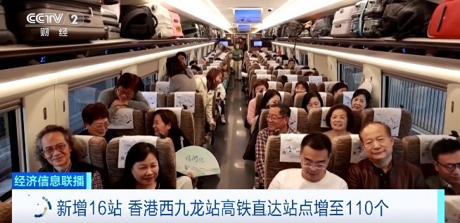 视频丨调图后单日最高开行415列 广深港高铁开行密度跃居全国第一