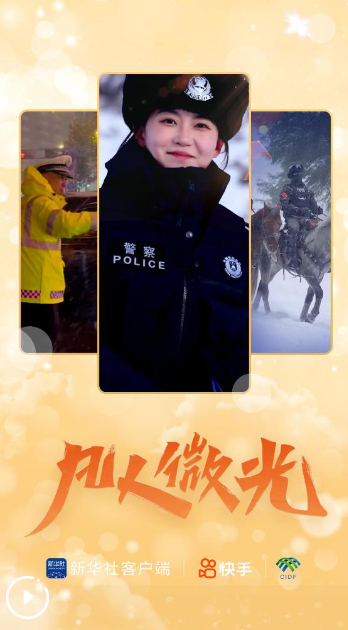 凡人微光丨谢谢你，藏蓝身影