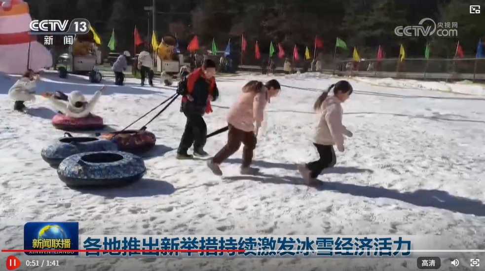 各地推出新举措持续激发冰雪经济活力