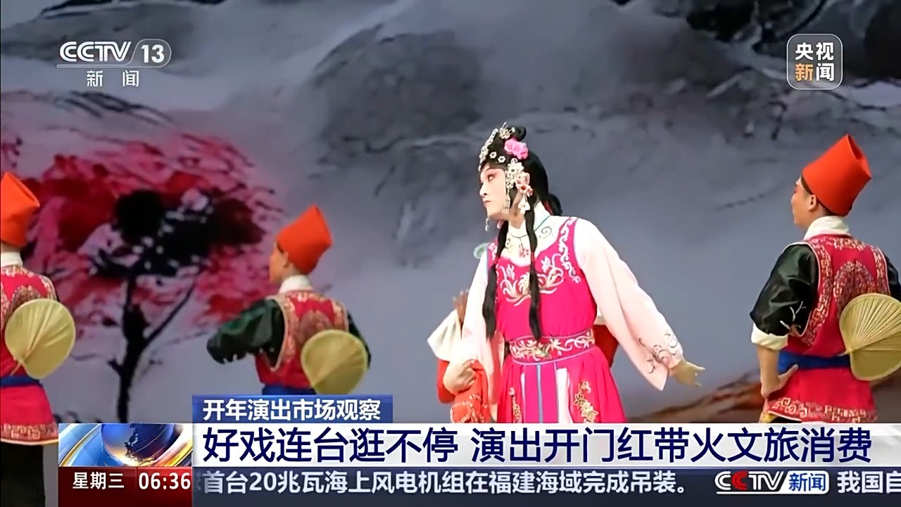  视频丨演出地变旅游打卡地 一场表演带热一座城市的文旅消费