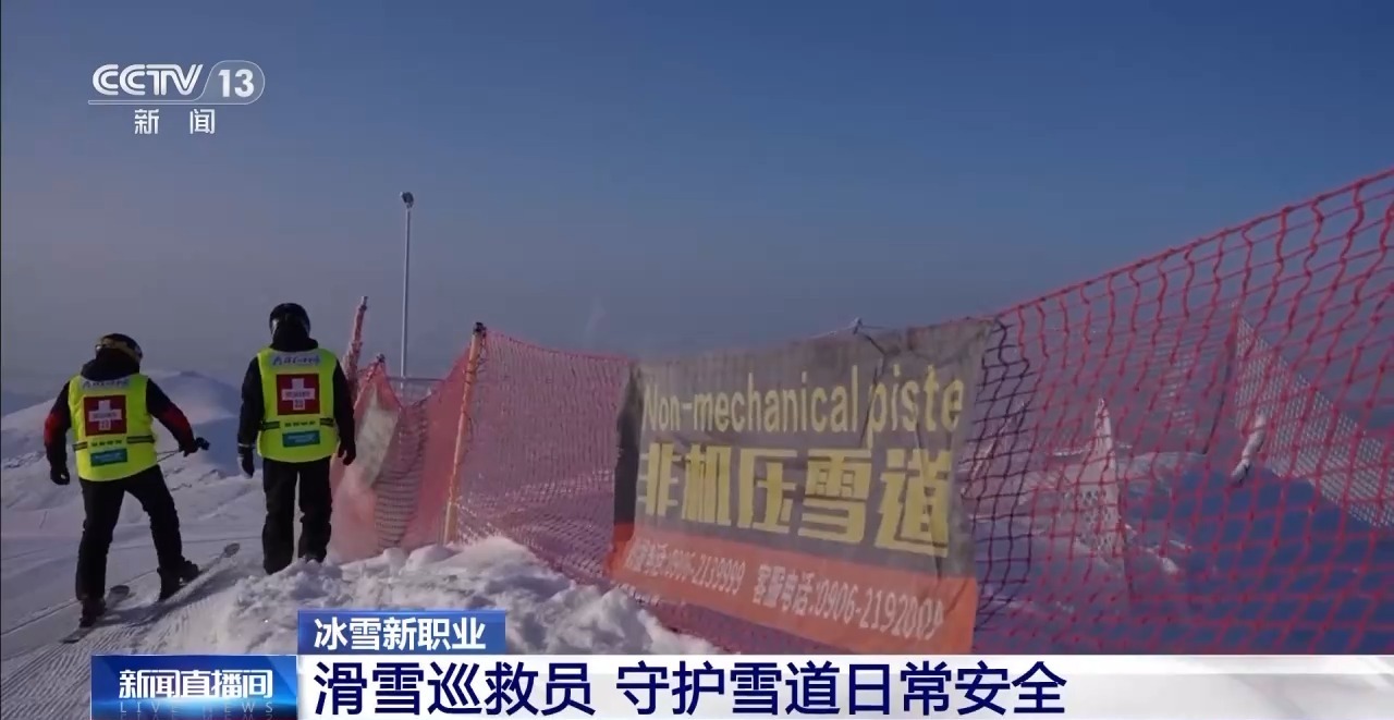  视频丨冰雪游火热 “冷资源”催生新职业