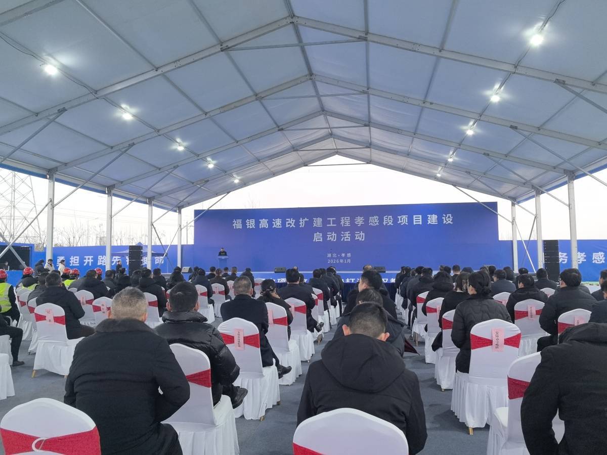 “金三角”主通道提质扩容 福银高速改扩建等7条高速公路动工