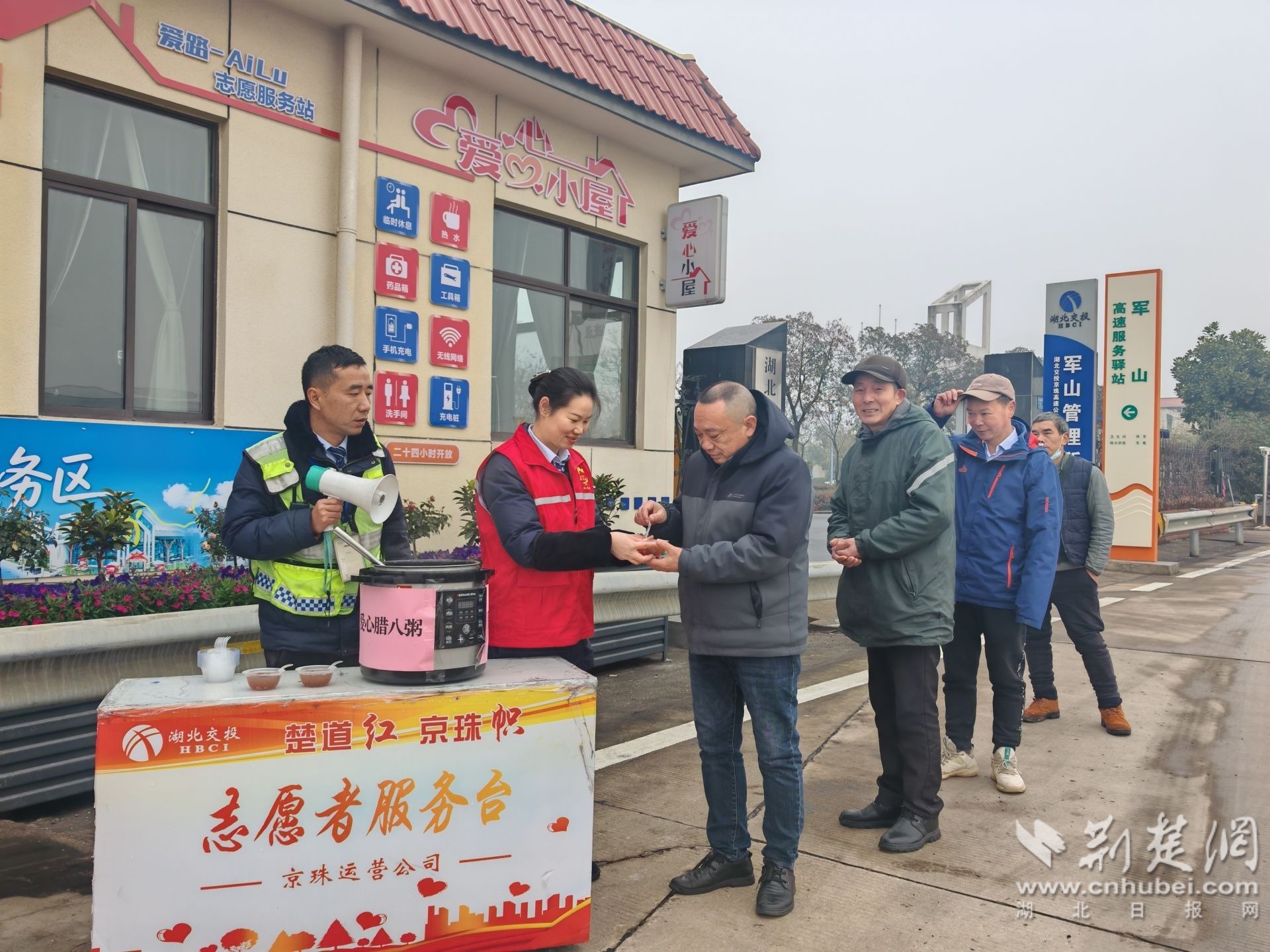 一碗腊八粥 暖了千里高速路