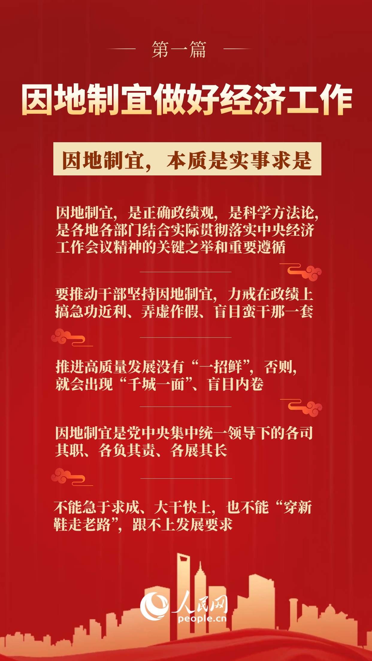 人民日报头版连发6篇钟才平文章 一组海报速览核心观点
