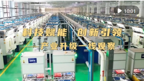 新华视点｜科技赋能 创新引领——产业升级一线观察
