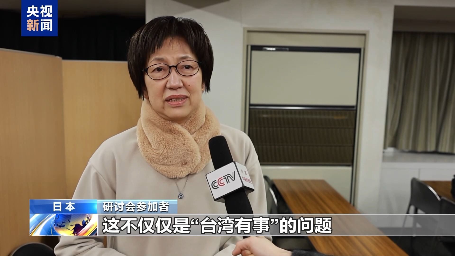视频丨日本名古屋民众举行研讨会 反对高市错误言论