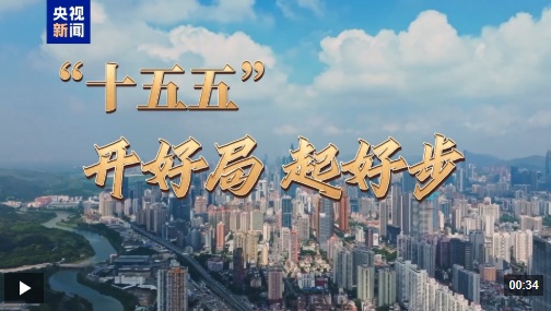  “十五五”开好局起好步丨天上星、陆上箭、海上船……商业航天如何“链”动未来