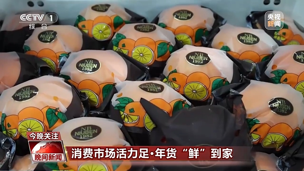 视频丨销量翻倍、订单排满 节前消费市场活力十足