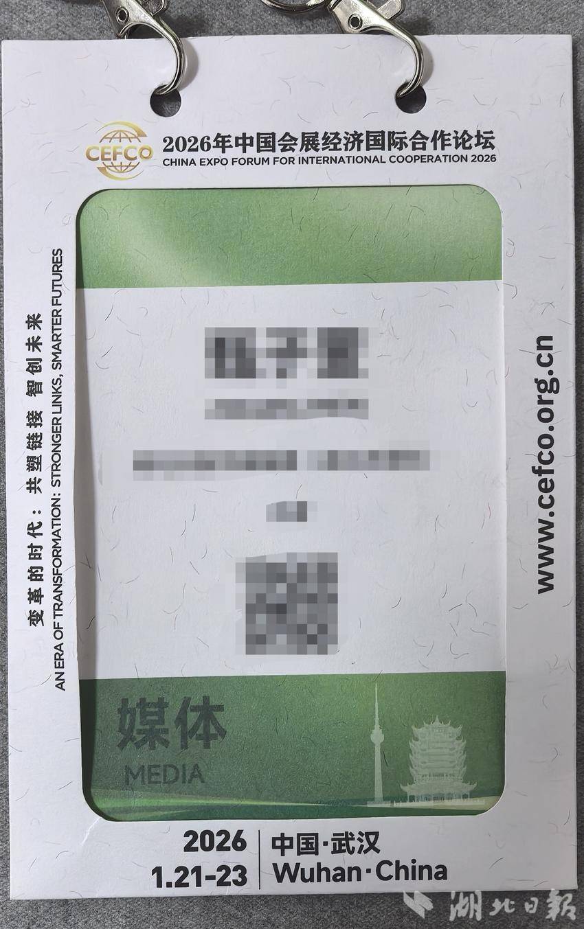 参会证变“轻”了：环保纸背后的价值新刻度
