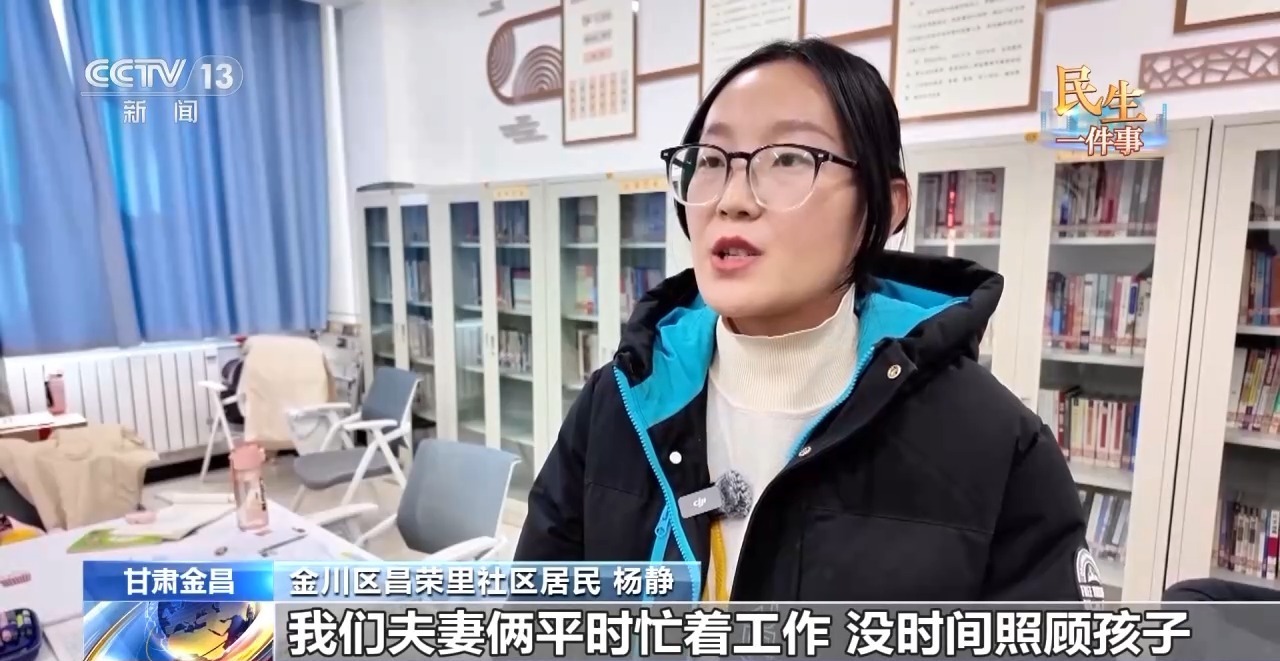 视频丨居家适老改造、特色托管 便民服务解锁民生幸福密码(图15)