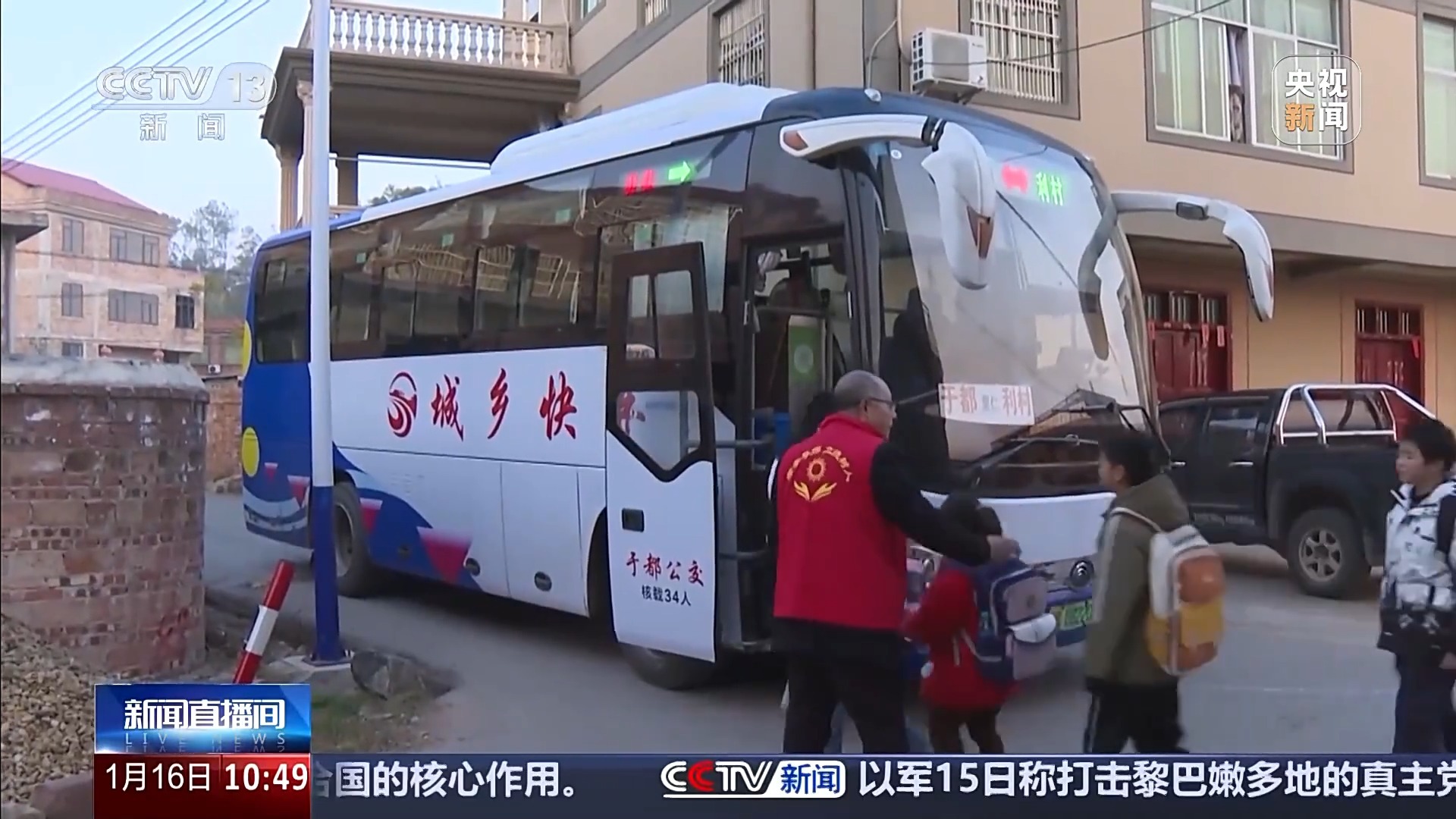 视频丨专线校车、“陪读公寓” 让孩子们上下学更便利