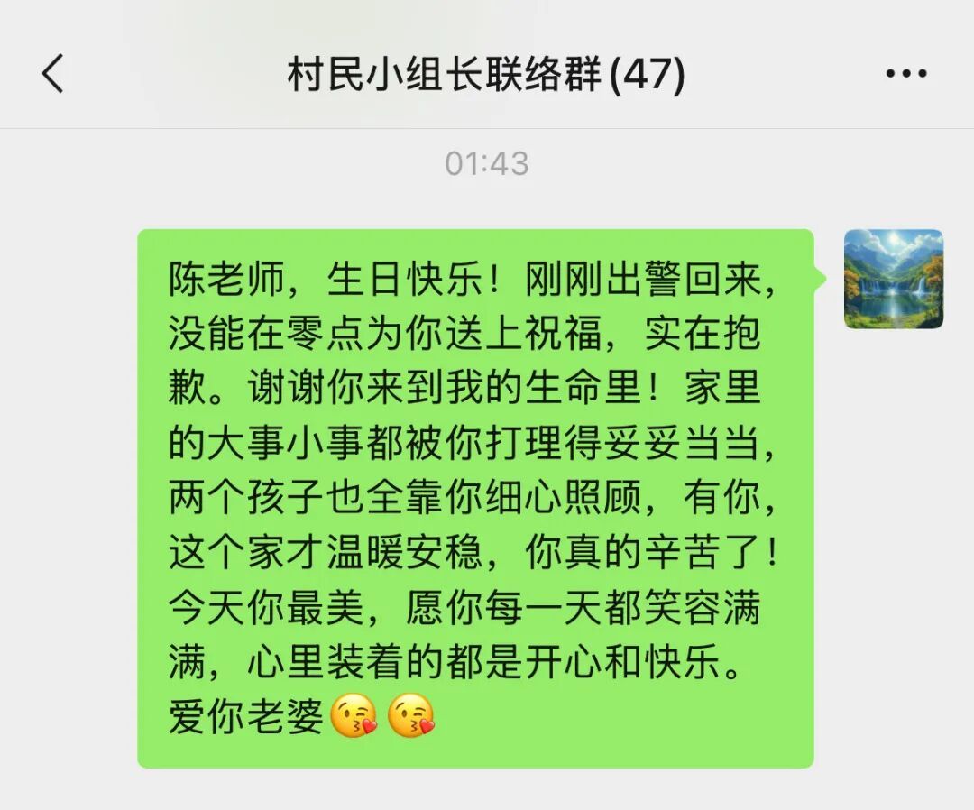 糟糕！发给媳妇的信息发到了工作群……