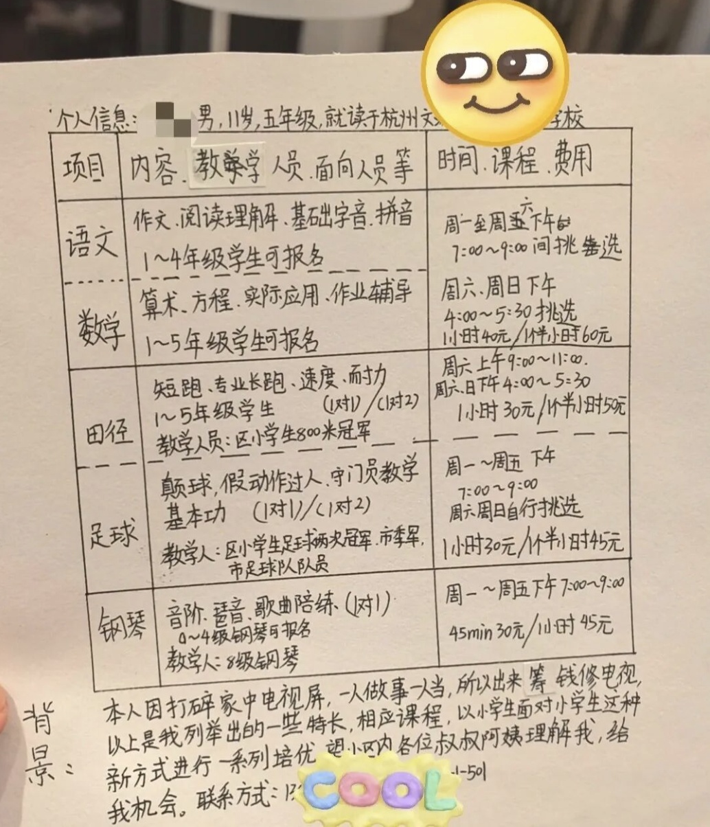 11岁男孩打碎电视屏，在小区创业“还债”，2个月后……