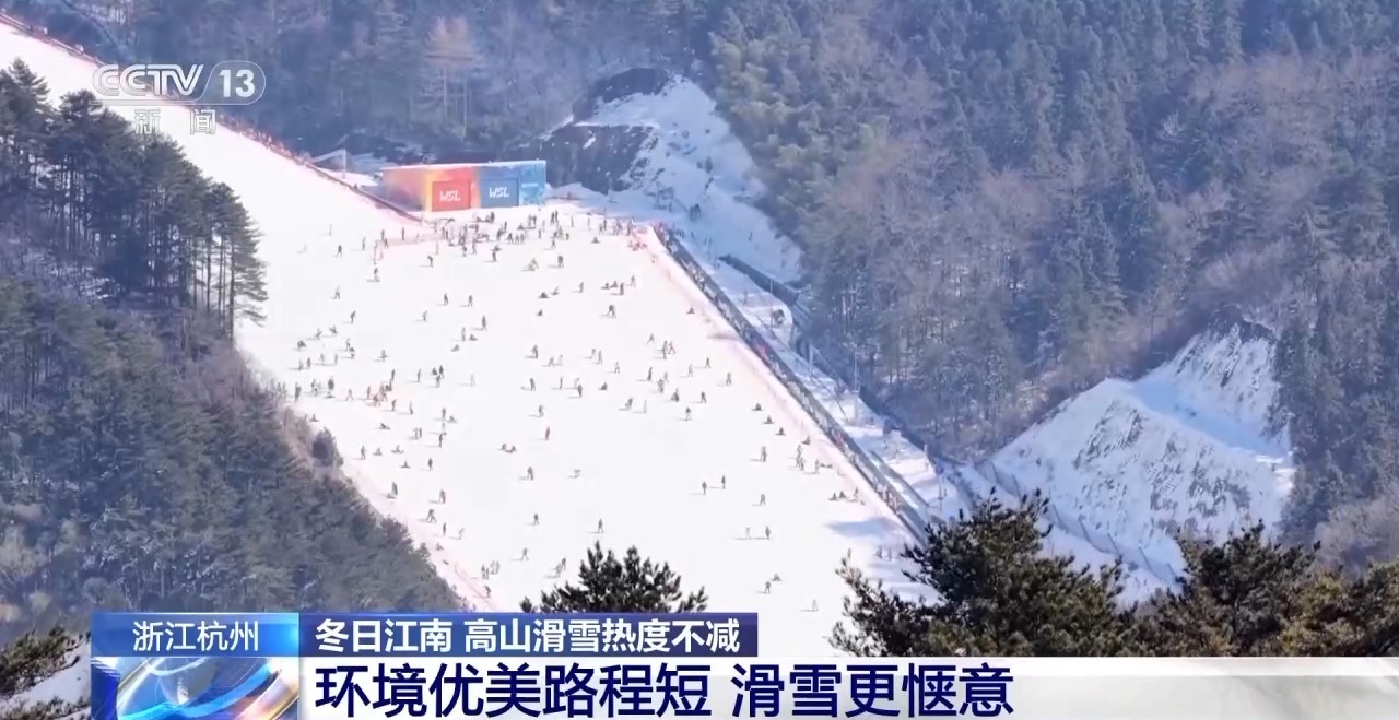 视频丨冰雪经济“下江南” 畅享高山滑雪速度与激情