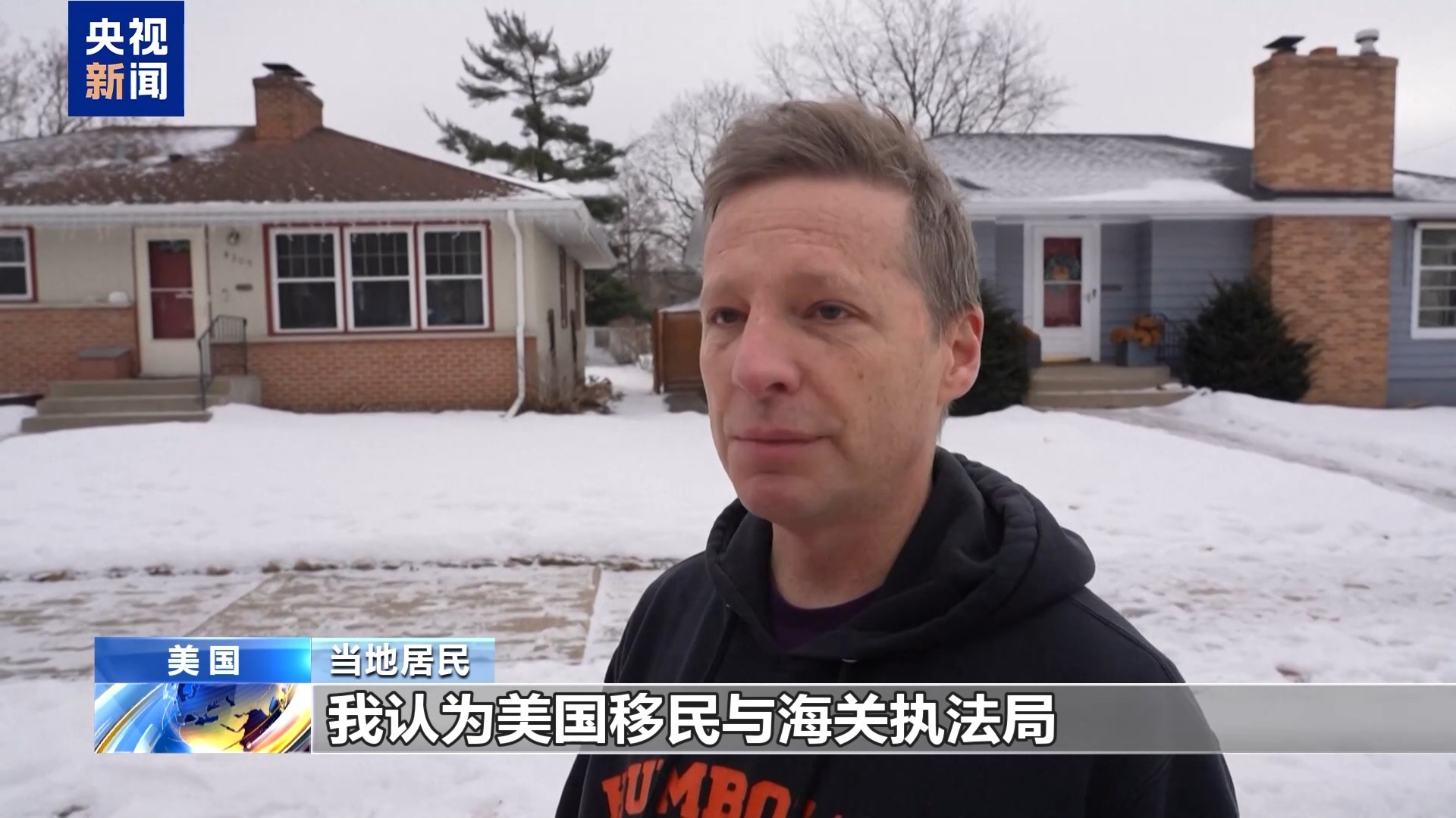 视频丨美联邦移民执法行动持续 美民众称其为恐怖主义