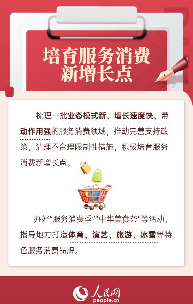 促消费、稳外贸、扩开放 “十五五”开局之年这样干