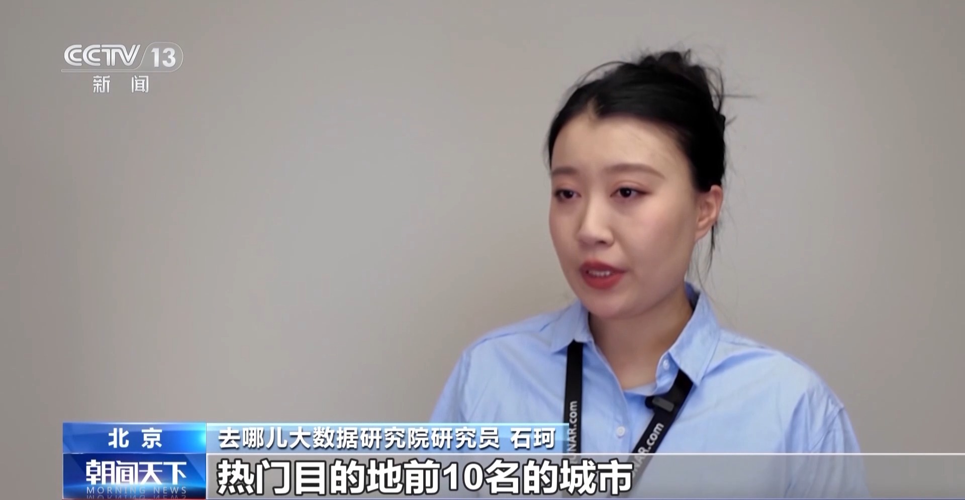  视频丨各地消费活动升温 热门目的地机票预订量增长明显