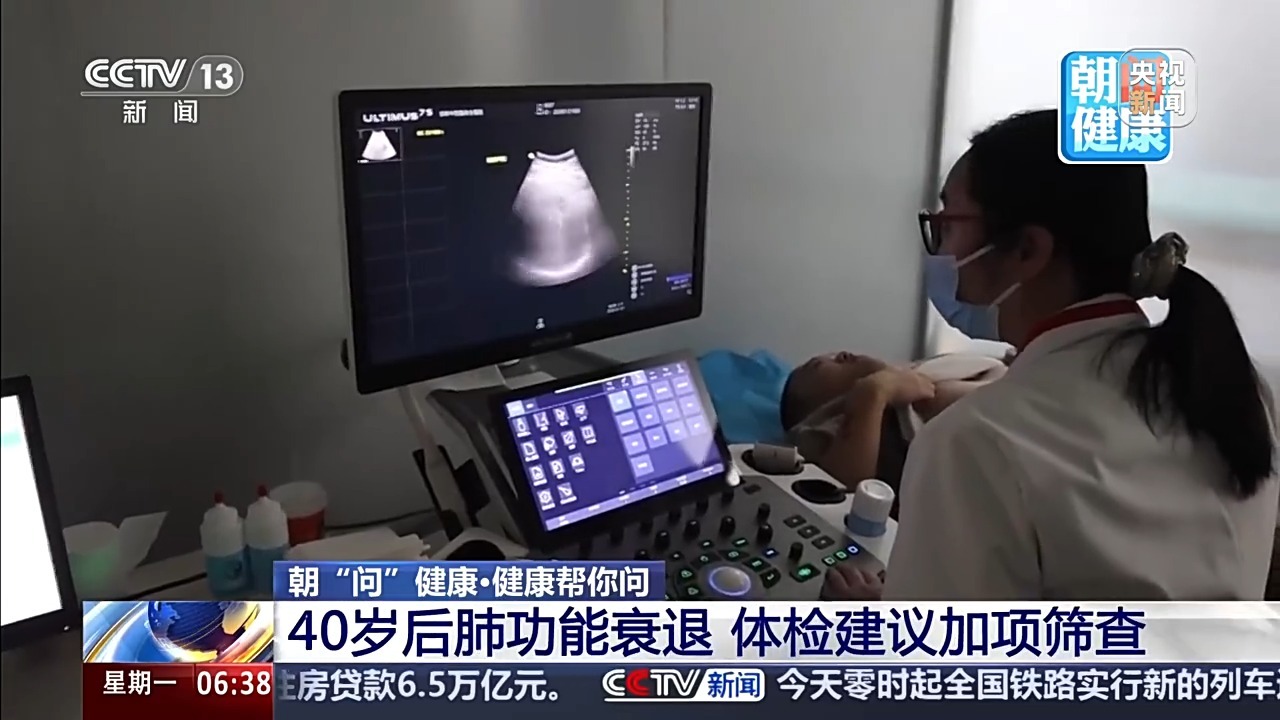 朝“问”健康丨这些信号别忽视 40岁后体检建议加查这2个项目